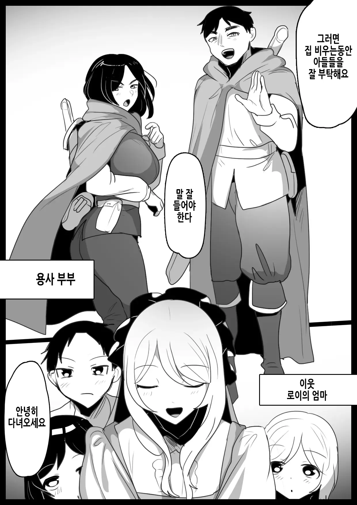 Succubus Shimai ni Papa no Kawari ni Houfuku Sakusei Sareru Ohanashi | 서큐버스 자매에게 아빠 대신 보복착정을 당하는 이야기 page 3 full