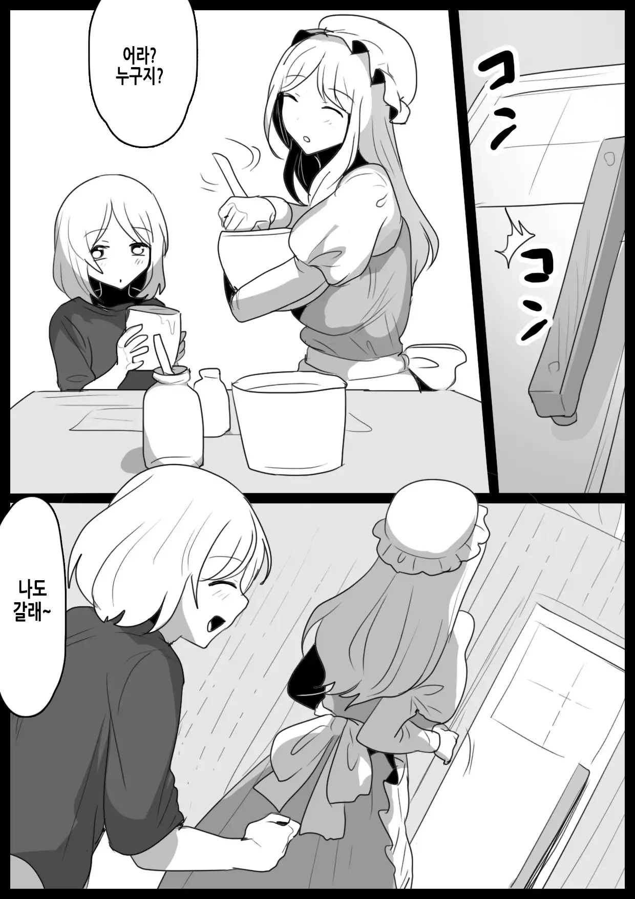 Succubus Shimai ni Papa no Kawari ni Houfuku Sakusei Sareru Ohanashi | 서큐버스 자매에게 아빠 대신 보복착정을 당하는 이야기 page 5 full