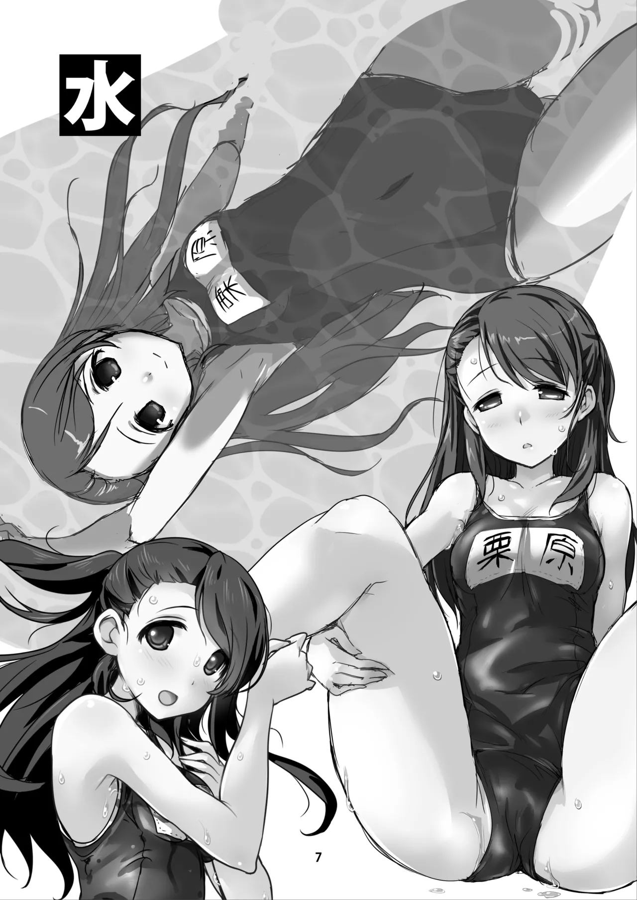 なぎなた企画 シンステ6 ネネネクタ page 7 full