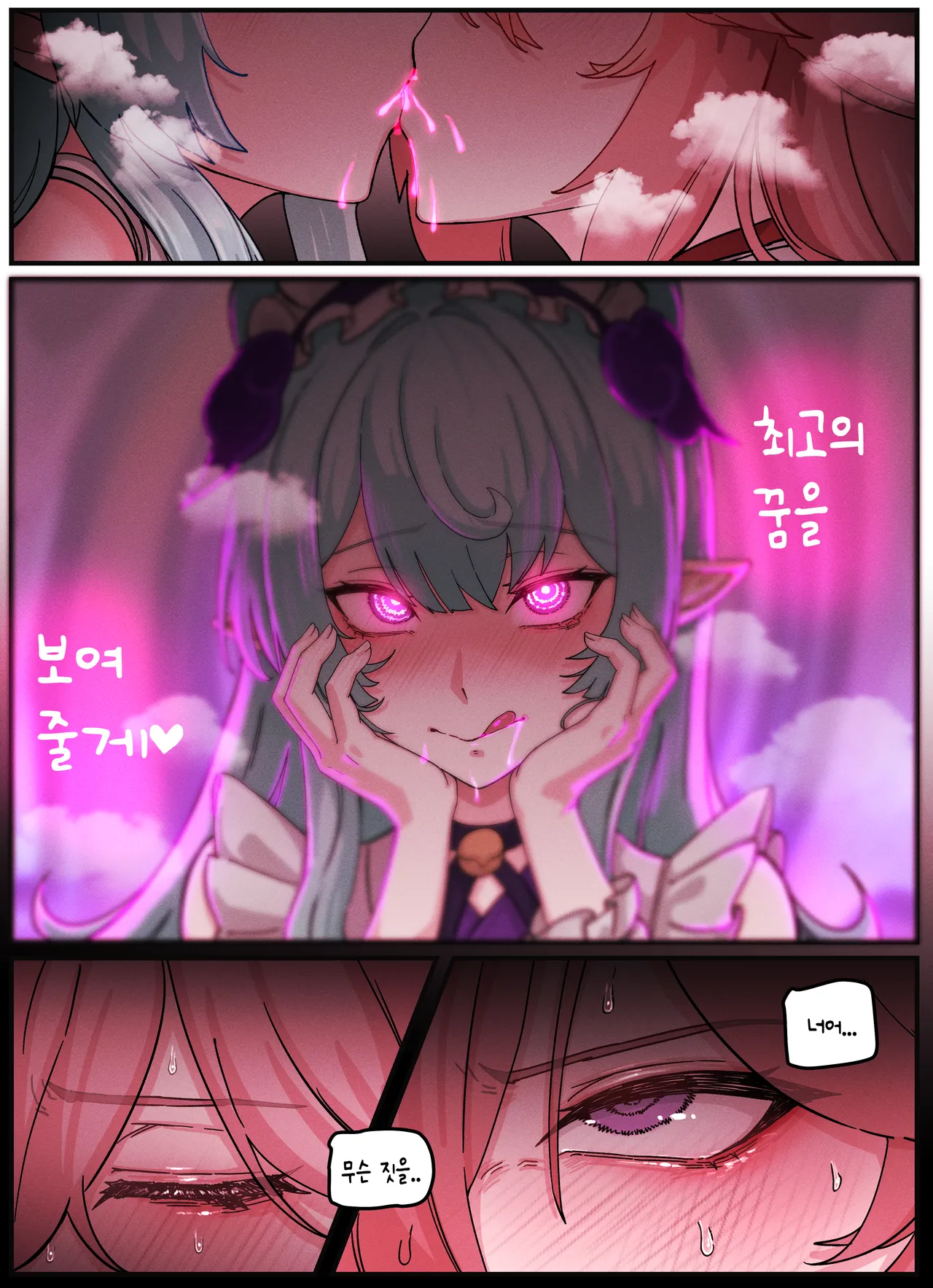Raiden & Miko page 4 full