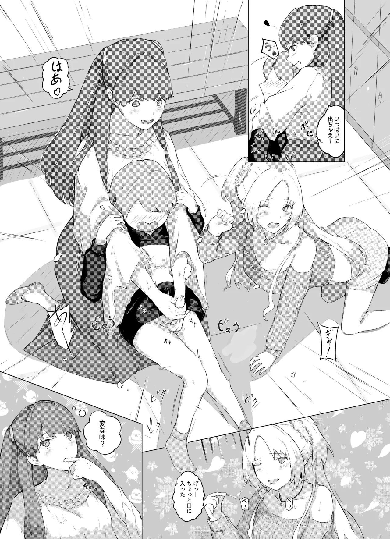 Hero no Onee-chan-tachi page 4 full