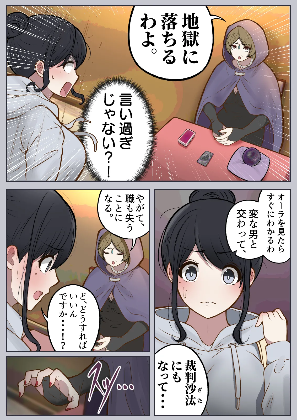 Chōshi ni notta yariman ga, moshimo 3-nenkan sekkusu dekinaku nattara page 11 full