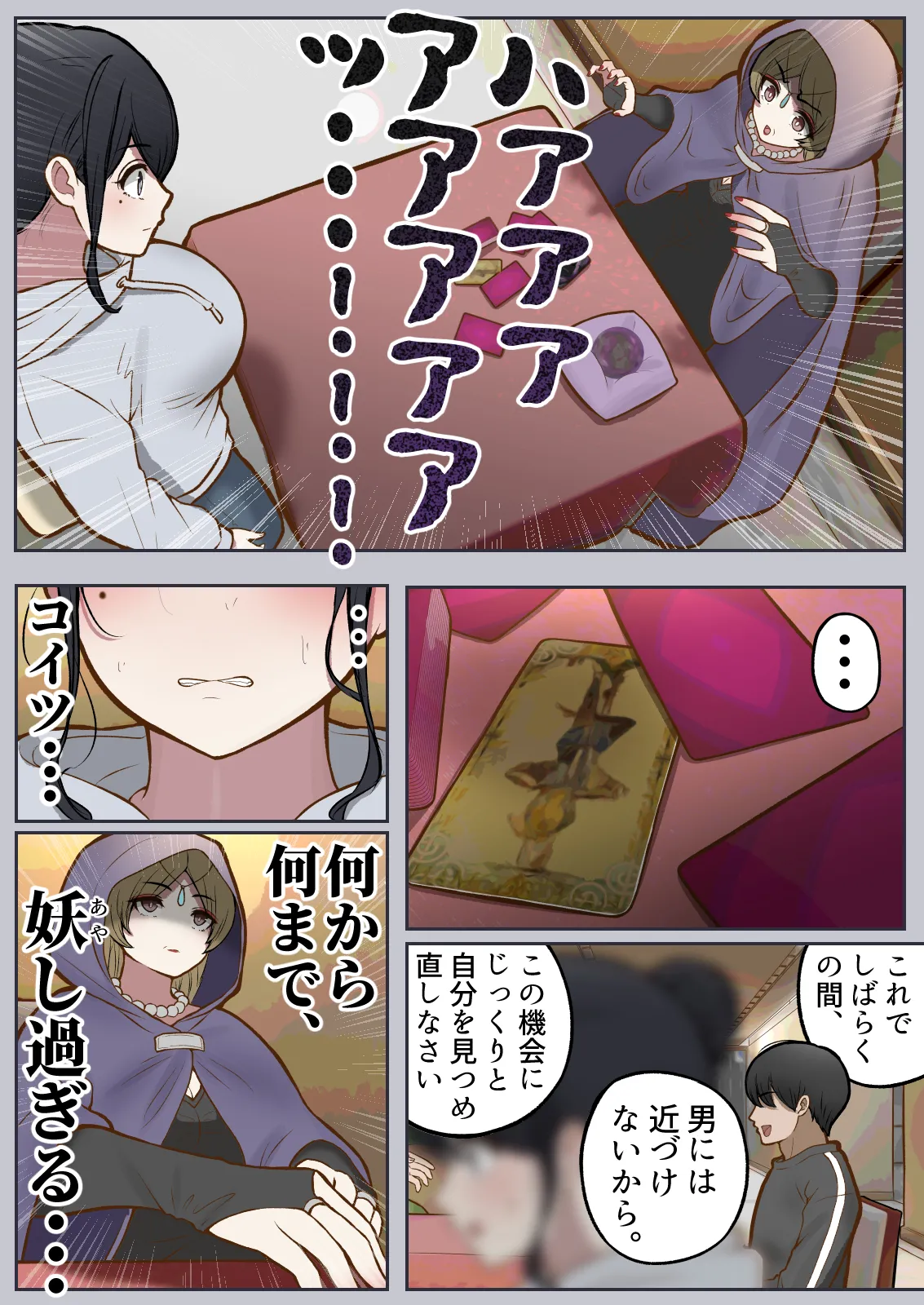 Chōshi ni notta yariman ga, moshimo 3-nenkan sekkusu dekinaku nattara page 12 full