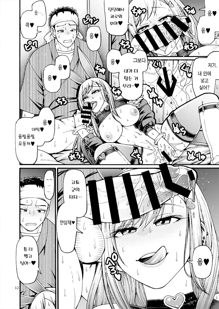 Kanojo ga Gyaku Bunny ni Kigaetara | 그녀가 역바니로 갈아입으면 page 11 full
