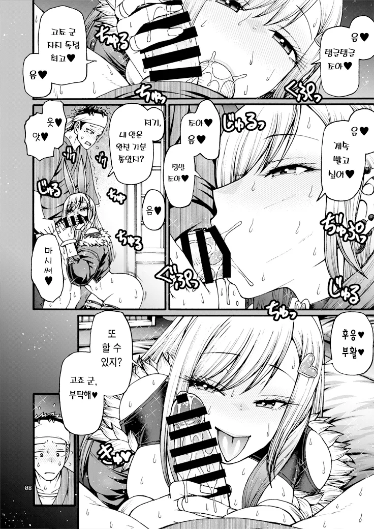 Kanojo ga Gyaku Bunny ni Kigaetara | 그녀가 역바니로 갈아입으면 page 7 full