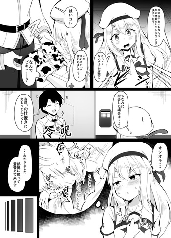 お正月らしい恰好をイリヤにしてもらう話 cover