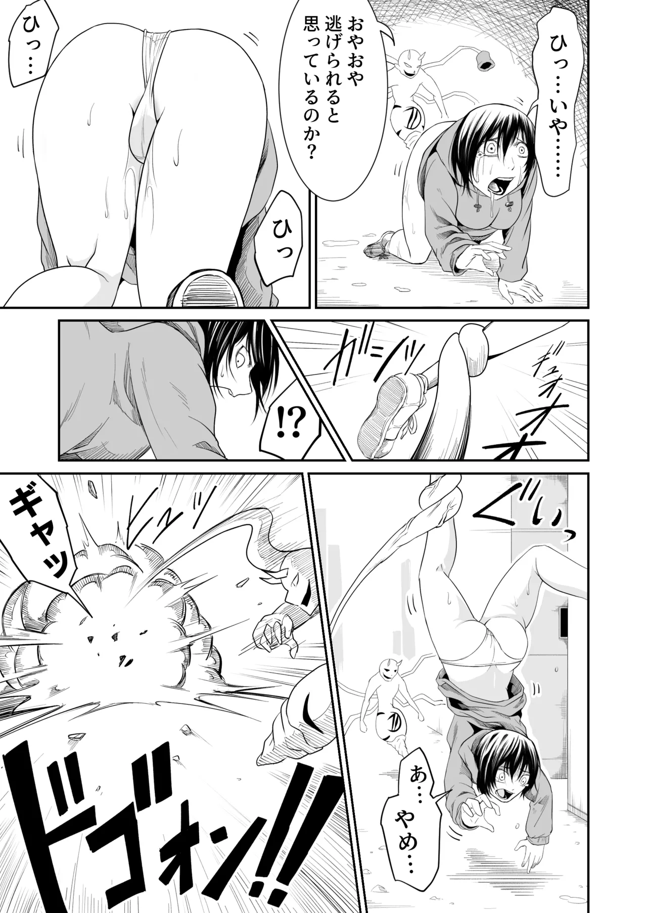 Kikou Senshi Izumishiki 5 page 11 full