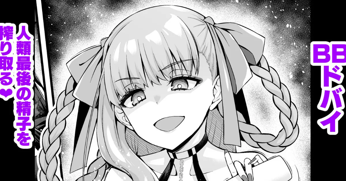 BBドバイ、人類最後の精子を搾り取る❤ page 1 full