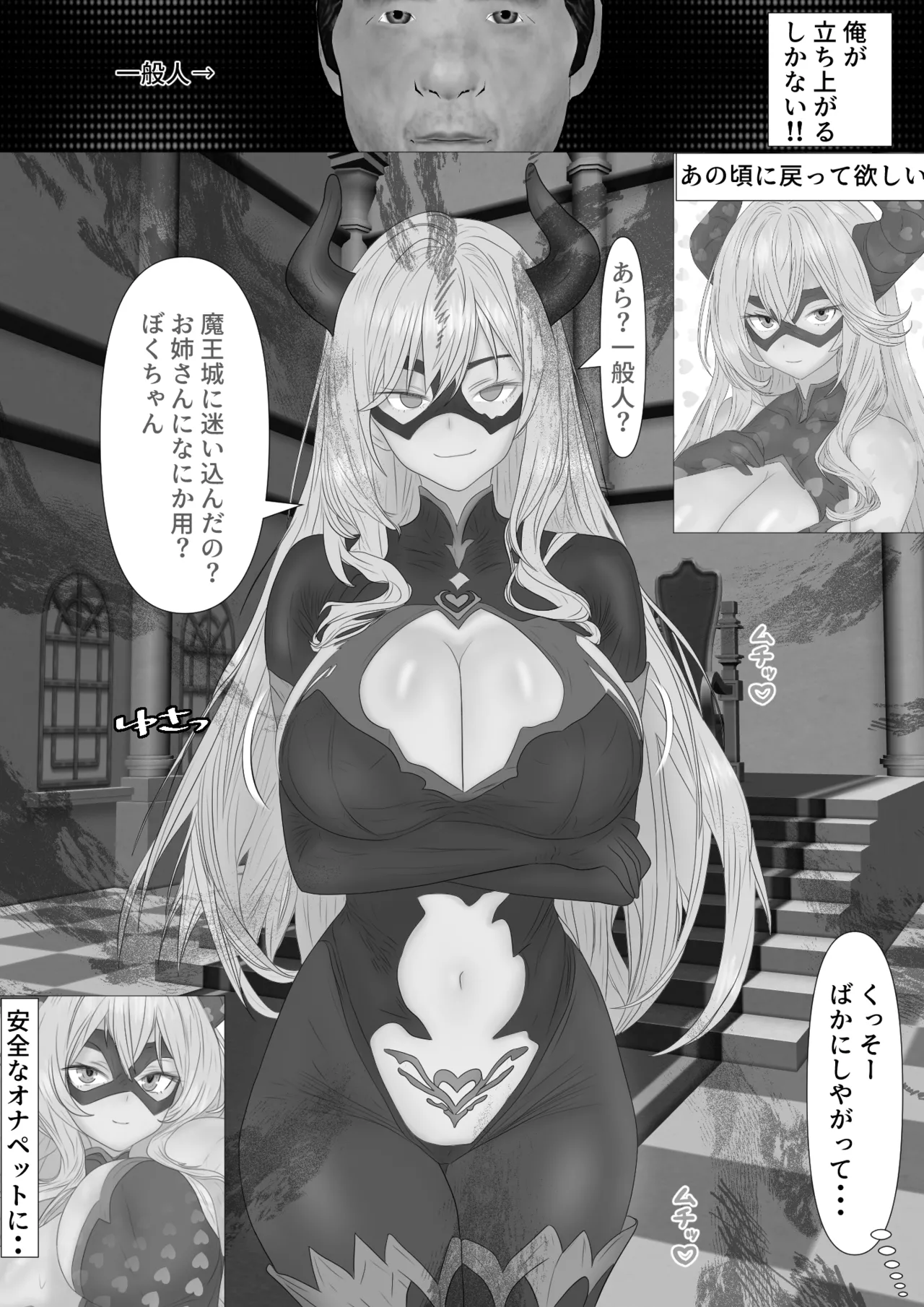 悪堕ちヒーローちん媚び白旗謝罪 page 5 full
