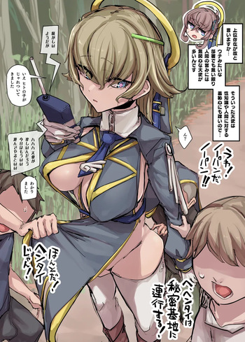無知天使(♀)おねショタ漫画 cover