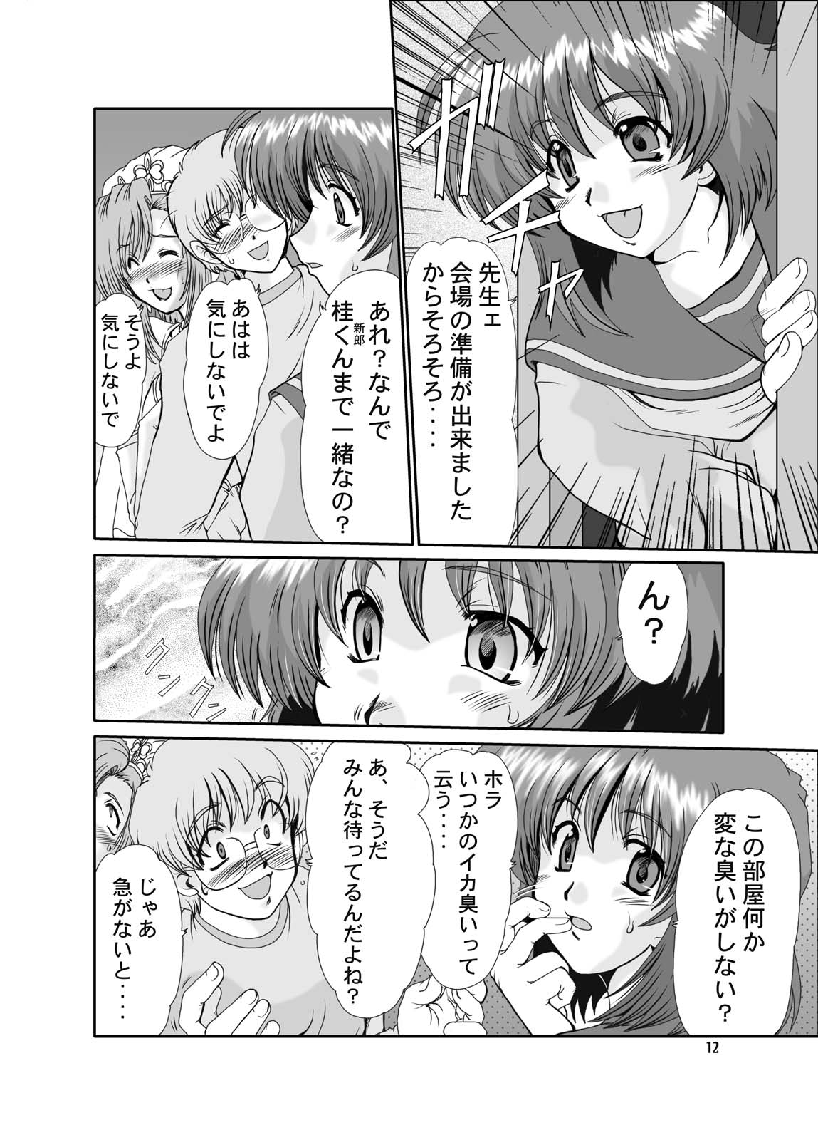 F-44 page 12 full