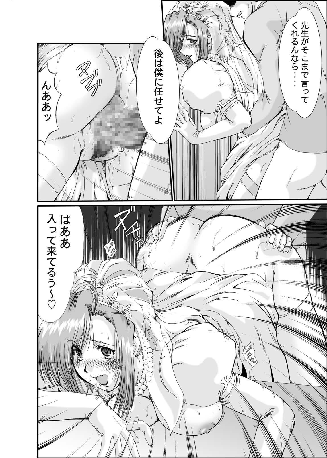 F-44 page 8 full
