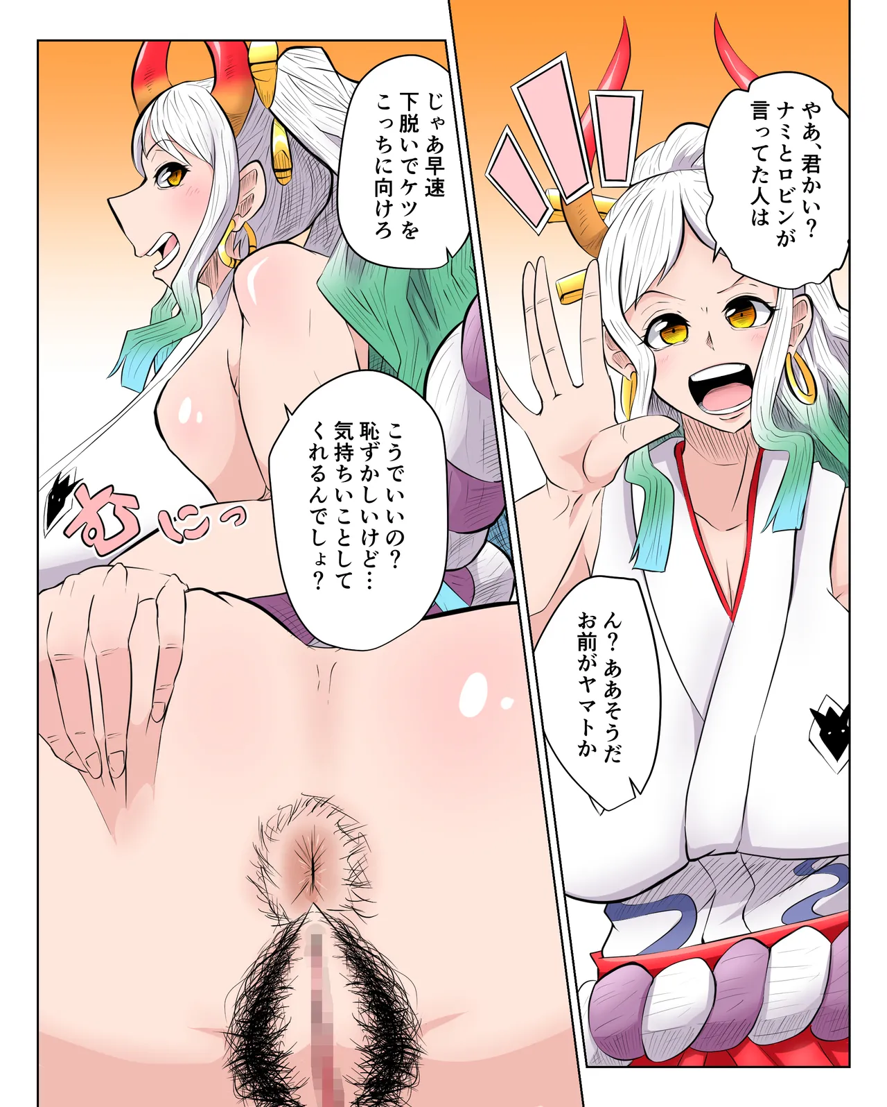 ヤ○ト 続き込み page 1 full