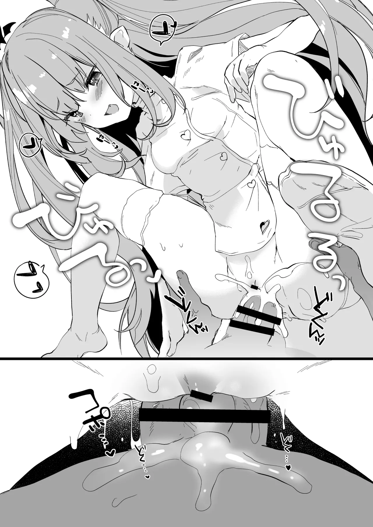 Hakui no Inma page 11 full