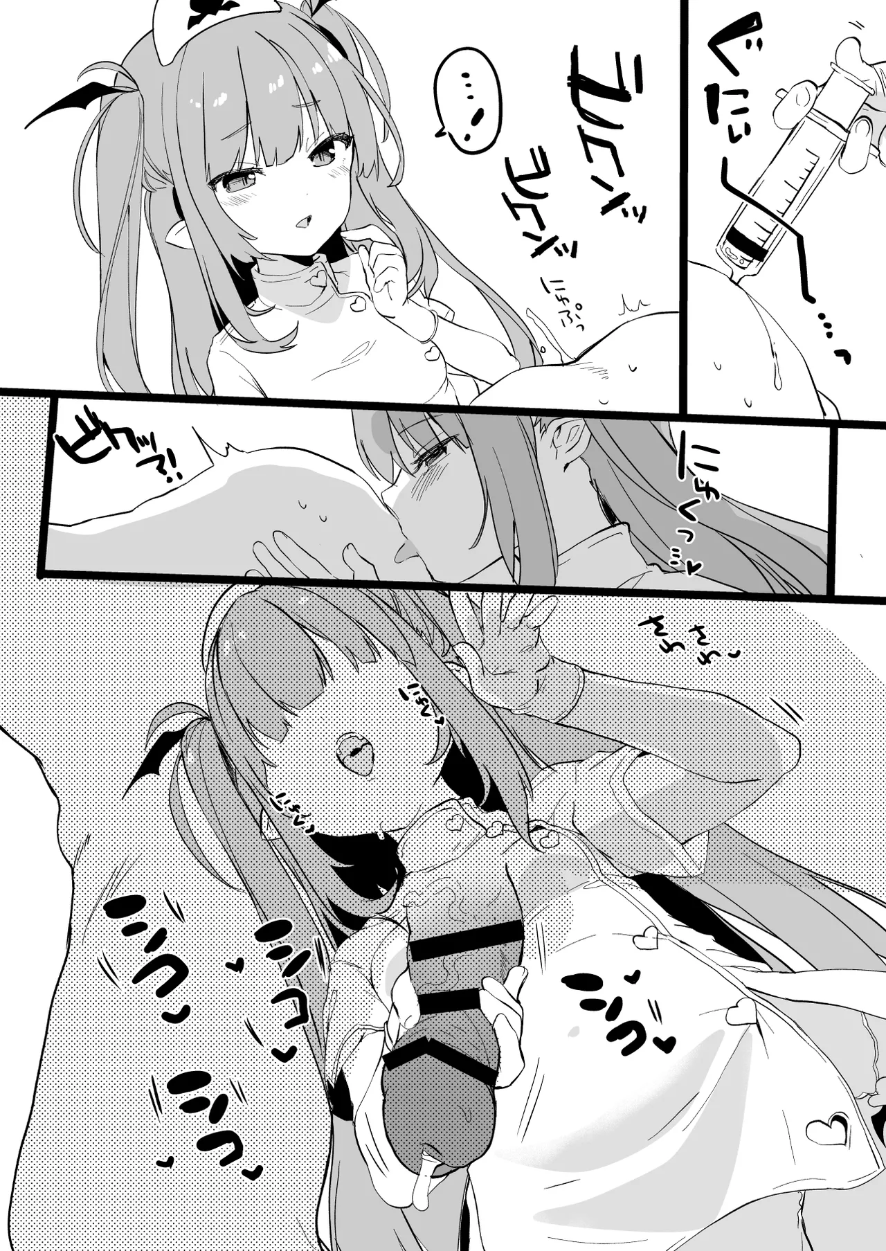 Hakui no Inma page 6 full