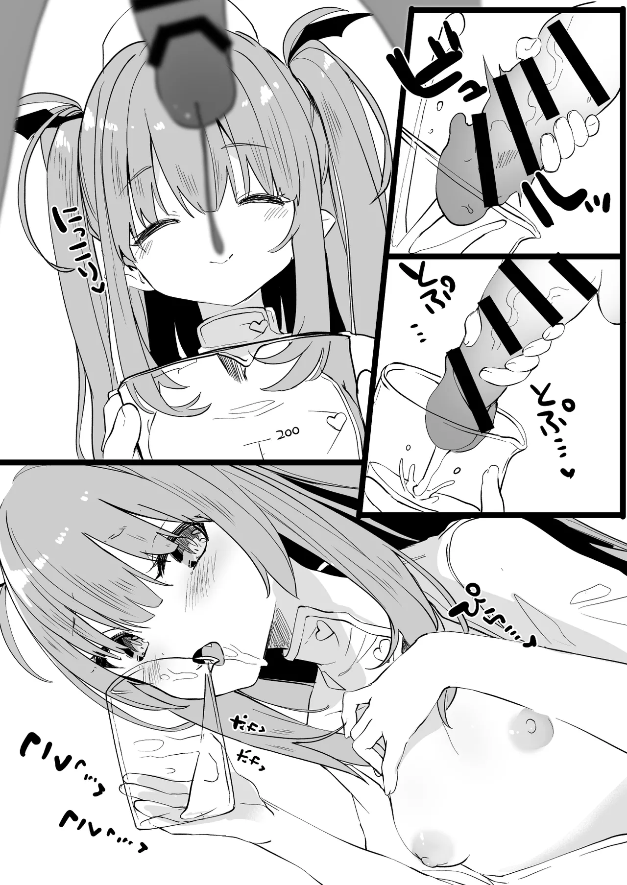 Hakui no Inma page 7 full