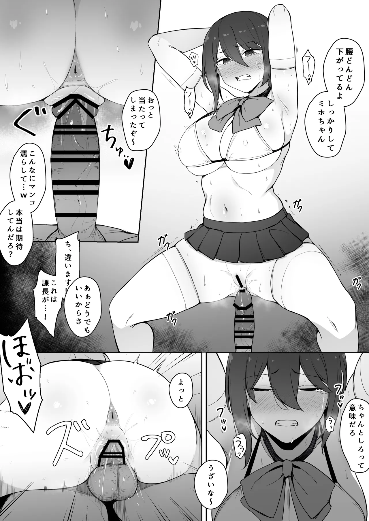 横領をバレて上司の言いなりになってしまう経理社員① page 7 full