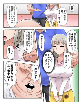 続き込み cover