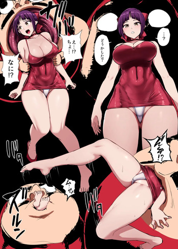 シコ娘丸呑み張子達磨化落書き cover
