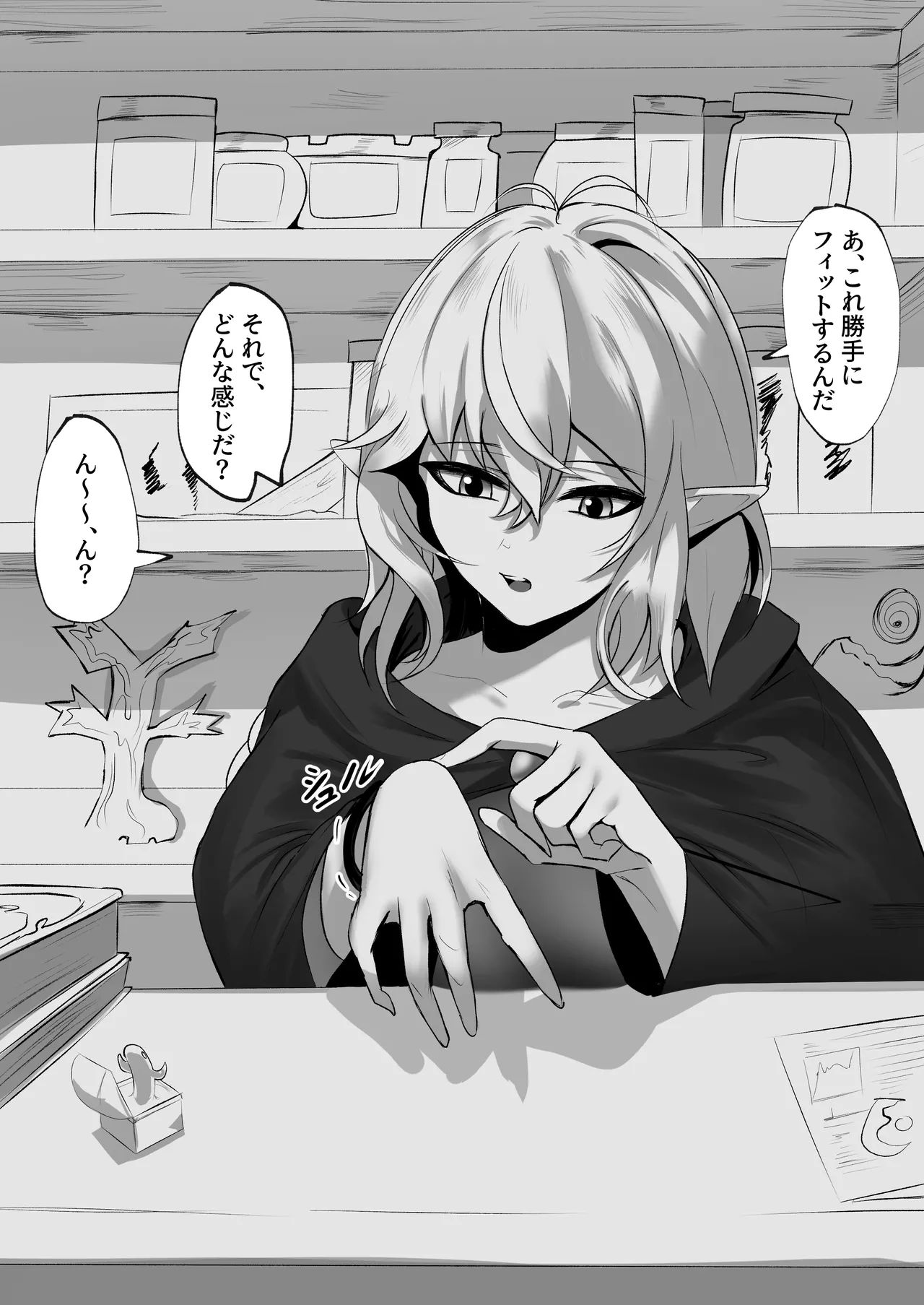 ore o name teru tensai Erufu o wakara seru hanashi page 12 full