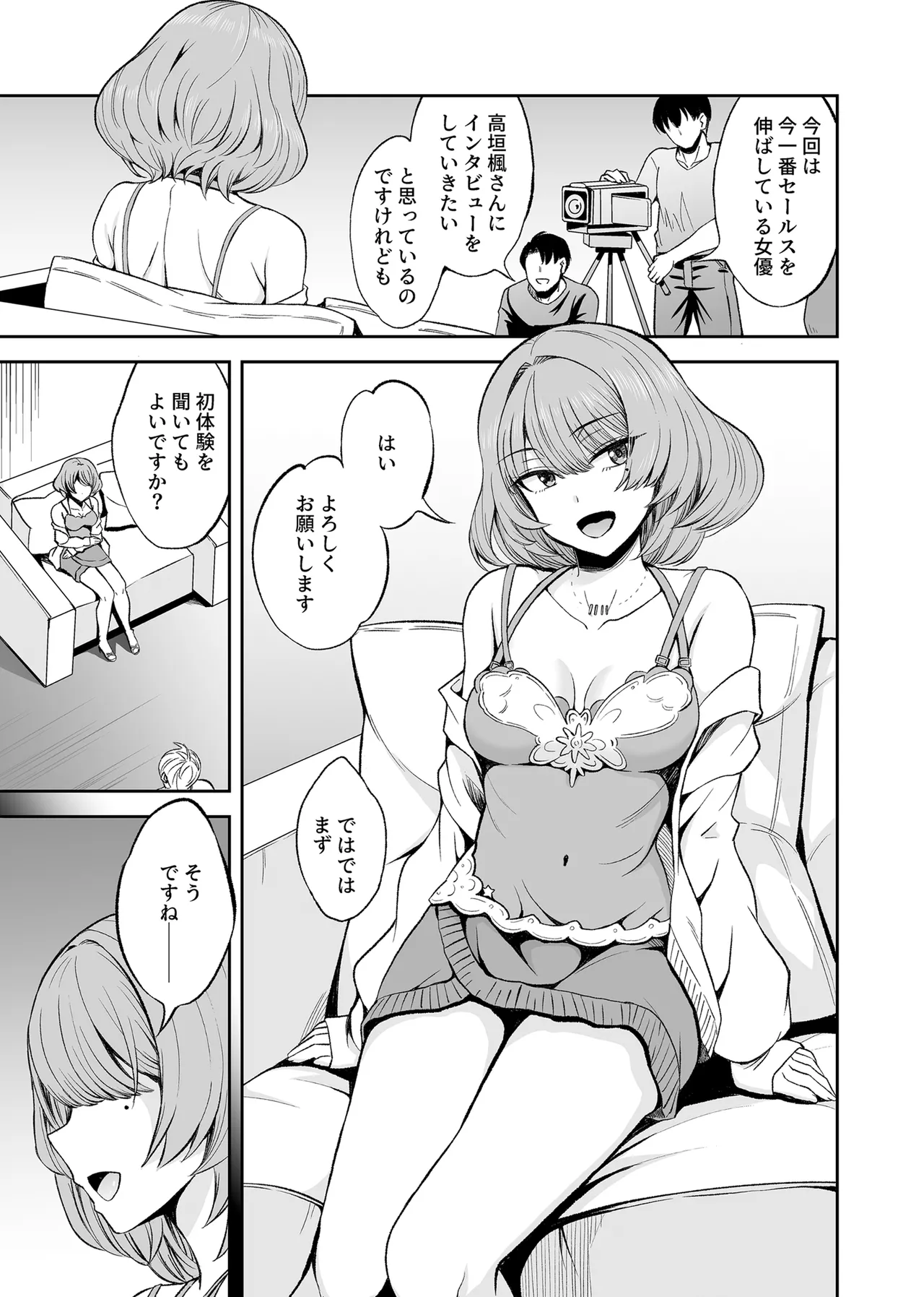 Takagaki Kaede Interview page 4 full