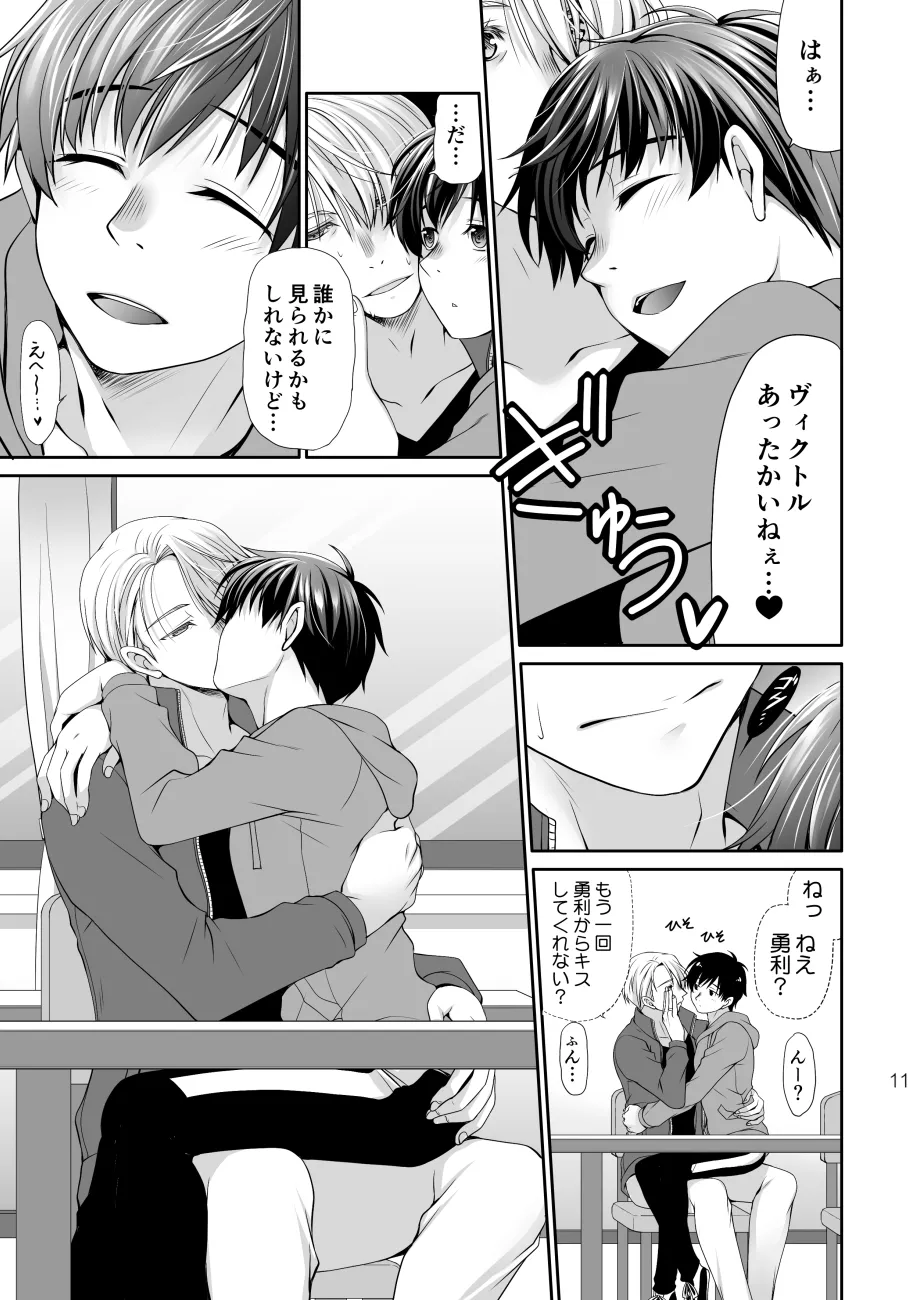 Nemutai Futari page 10 full