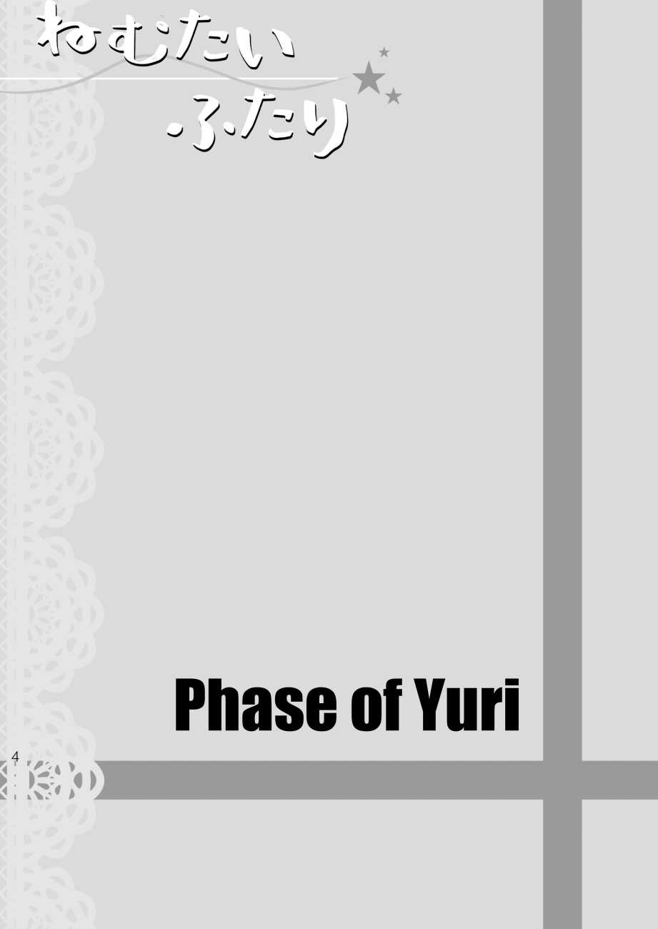 Nemutai Futari page 3 full