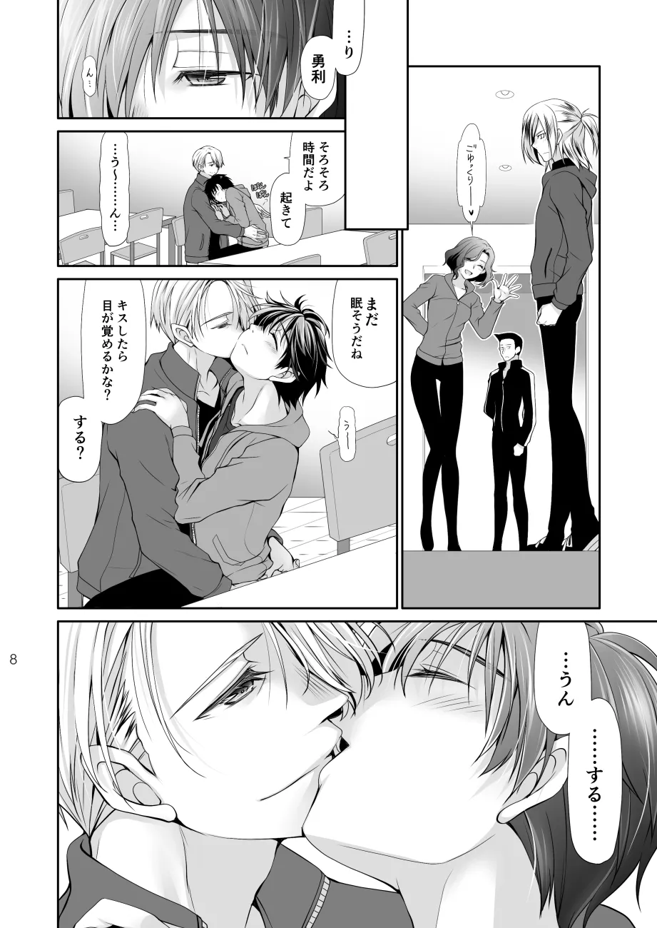 Nemutai Futari page 7 full