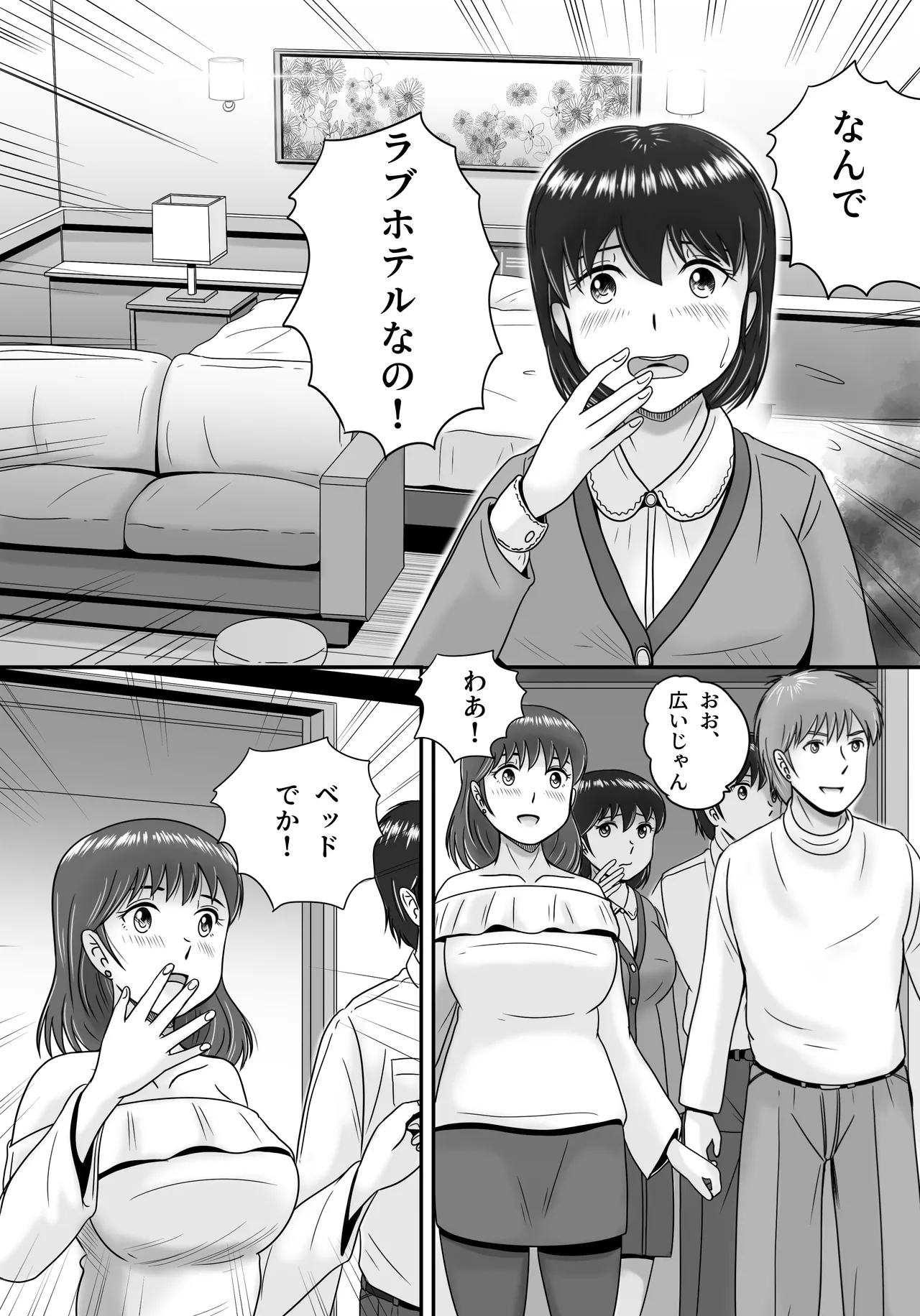 Kareshi to Kanojo Kanojo to Kareshi page 11 full