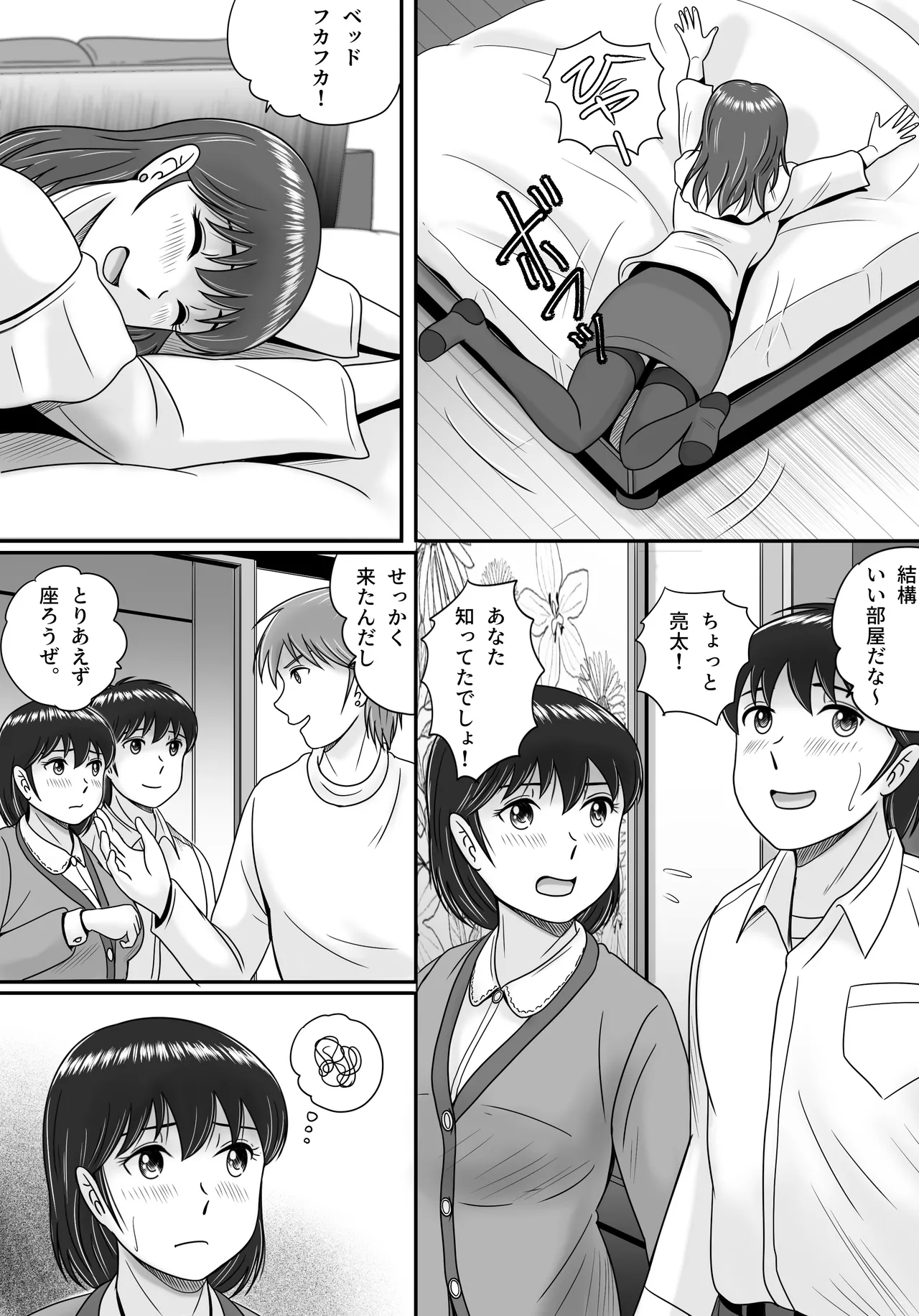 Kareshi to Kanojo Kanojo to Kareshi page 12 full