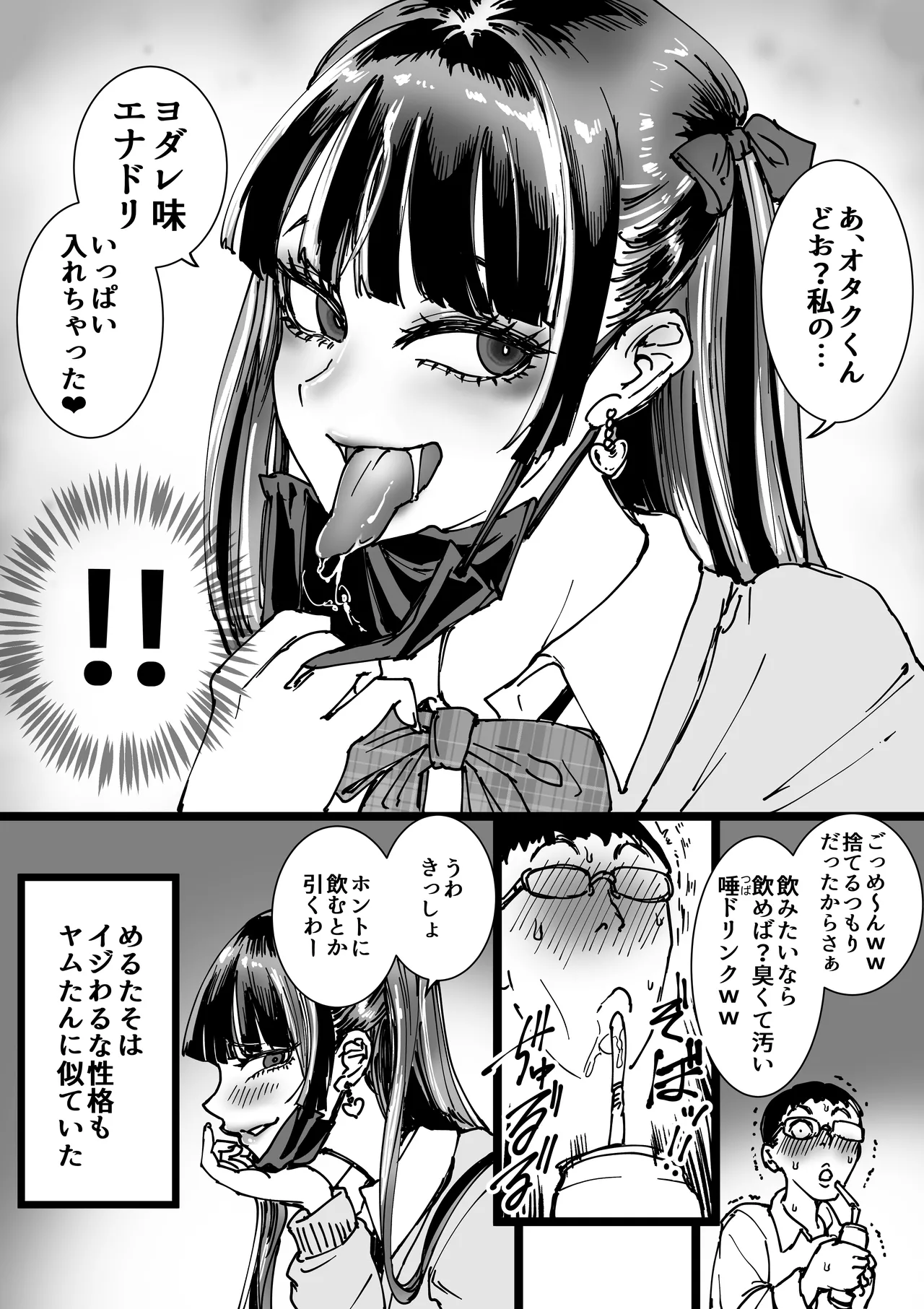 Otaku o Ijimete Kureru Jirai page 7 full