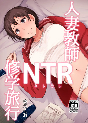 [Arakureta Monotachi (Arakure)] Hitozuma Kyoushi NTR Shuugakuryokou | Wife Teacher NTR Field Trip [English] [Digital] cover