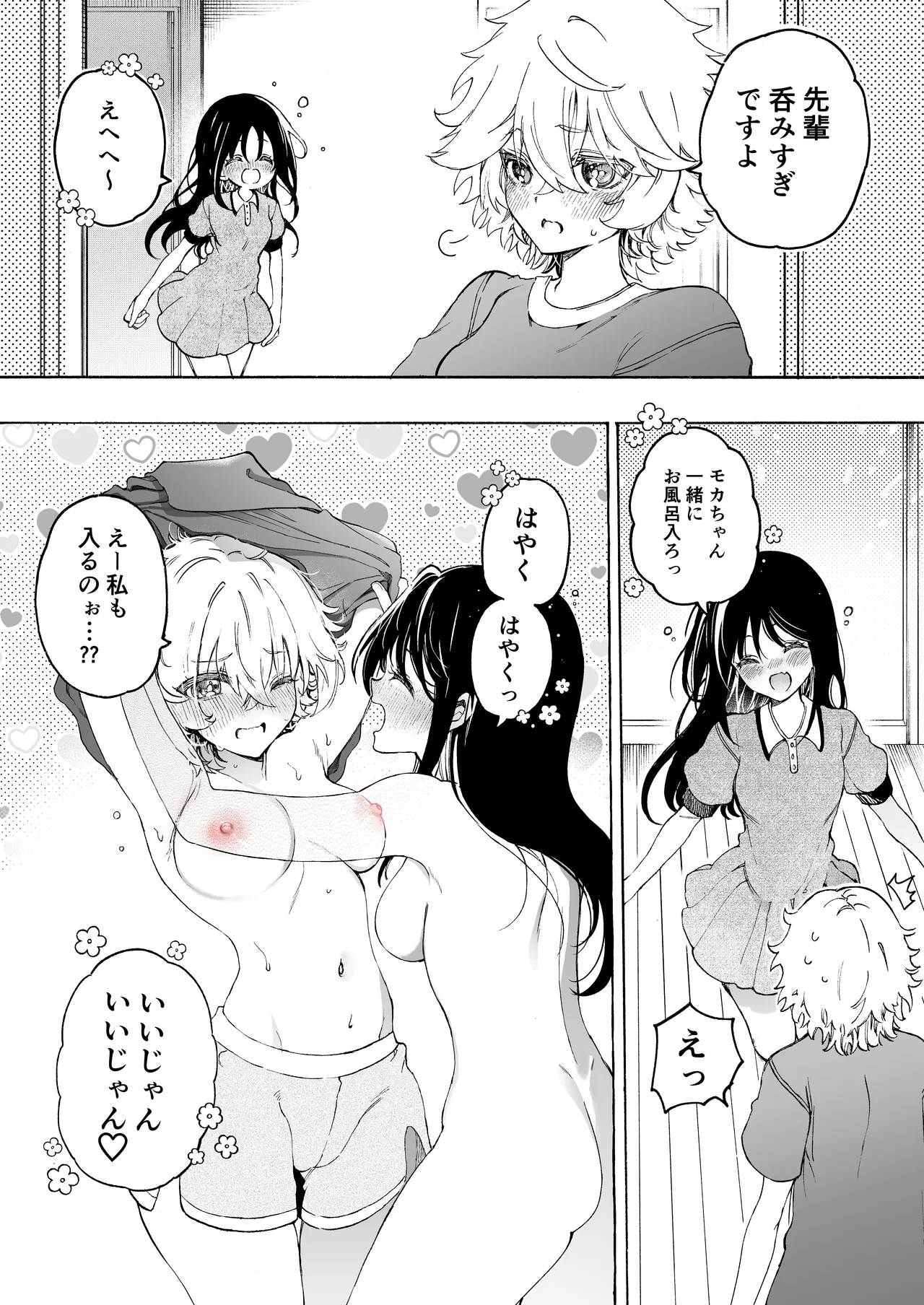 O furo de yuri etchi manga ♡ page 2 full