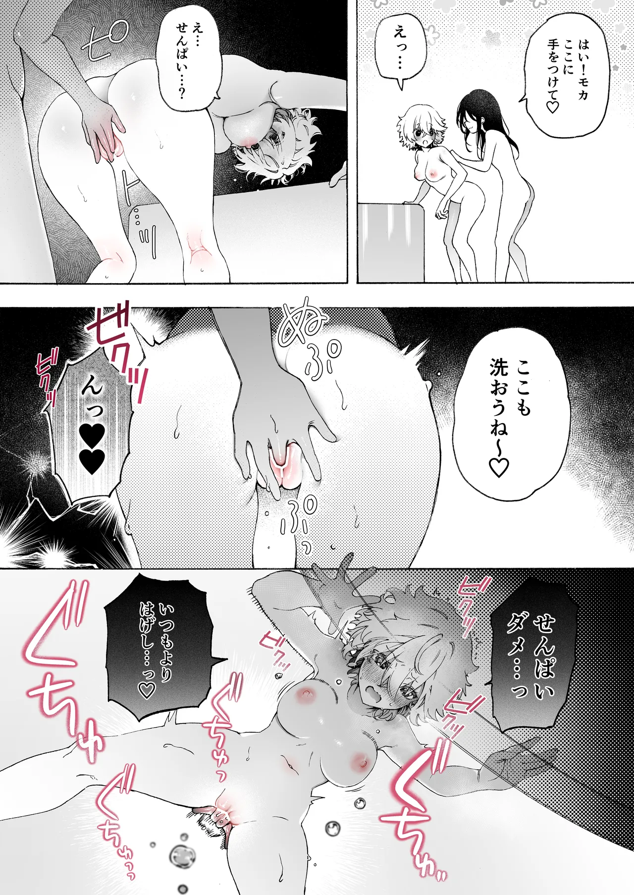 O furo de yuri etchi manga ♡ page 5 full