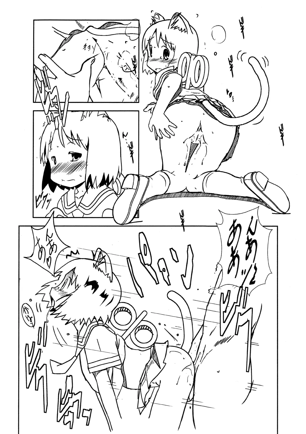 Starfish and Coffee Vol. 0 page 10 full