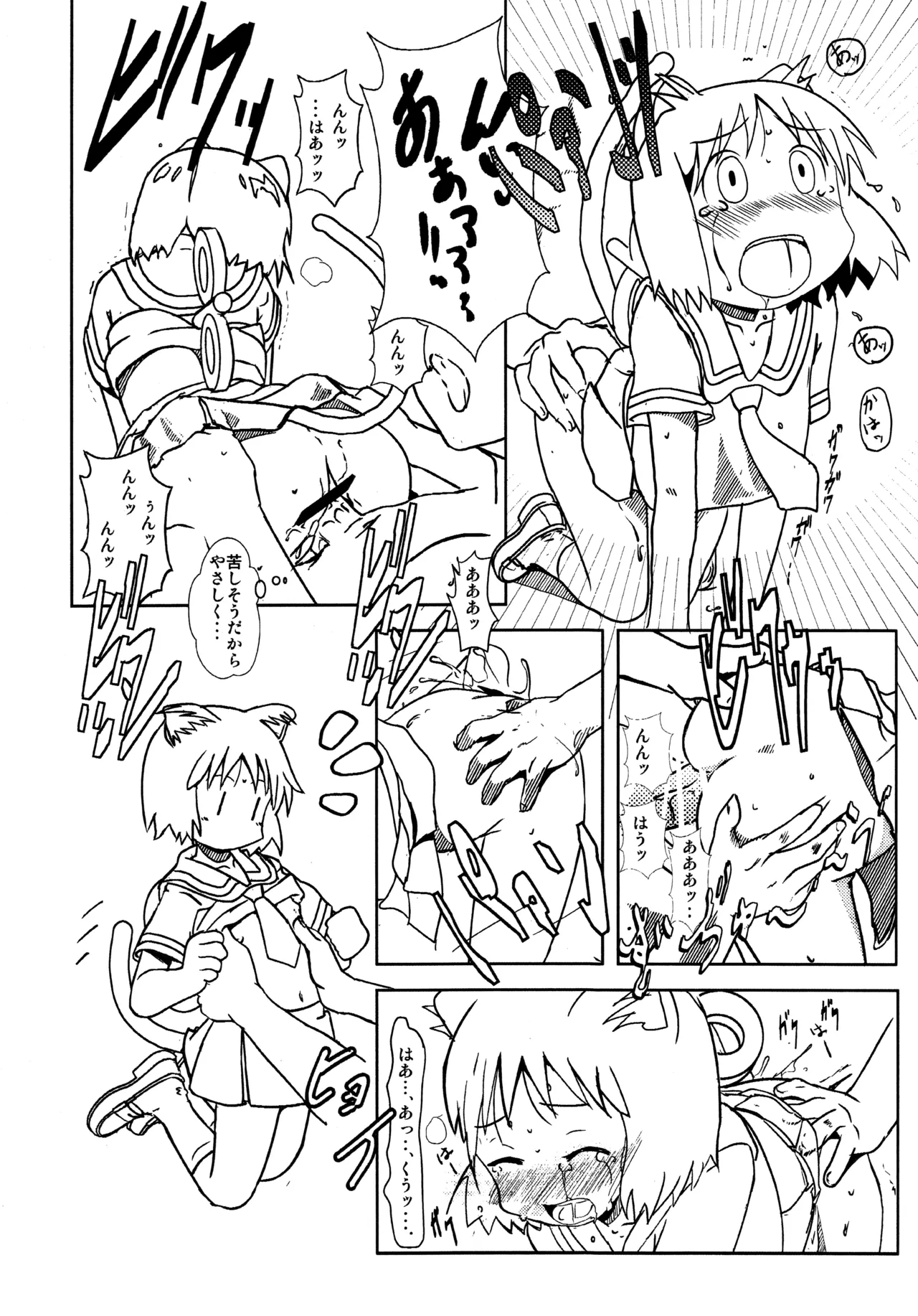 Starfish and Coffee Vol. 0 page 11 full