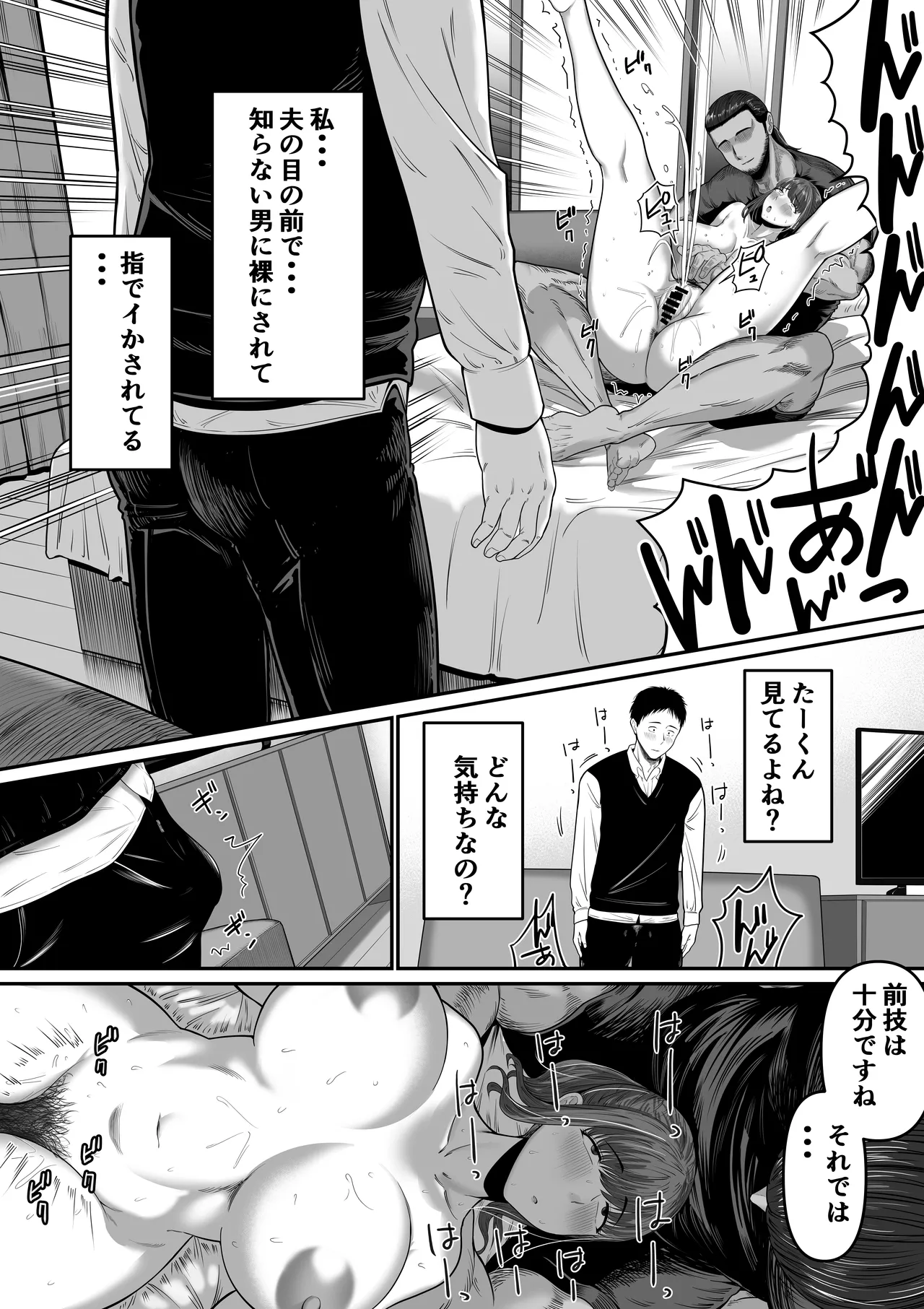 Nanigenai Hitokoto de Tanin ni Idakareru Koto ni Natte Shimaimashita page 12 full