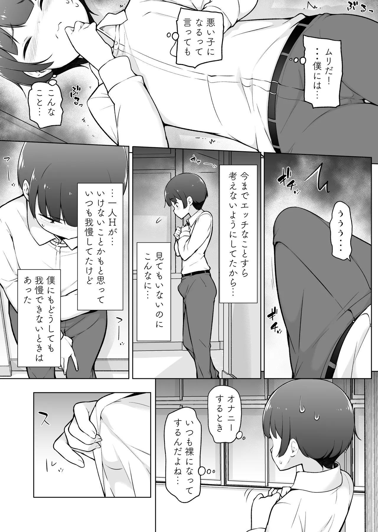 Gakuen Roshutsu na Josoukko! page 6 full