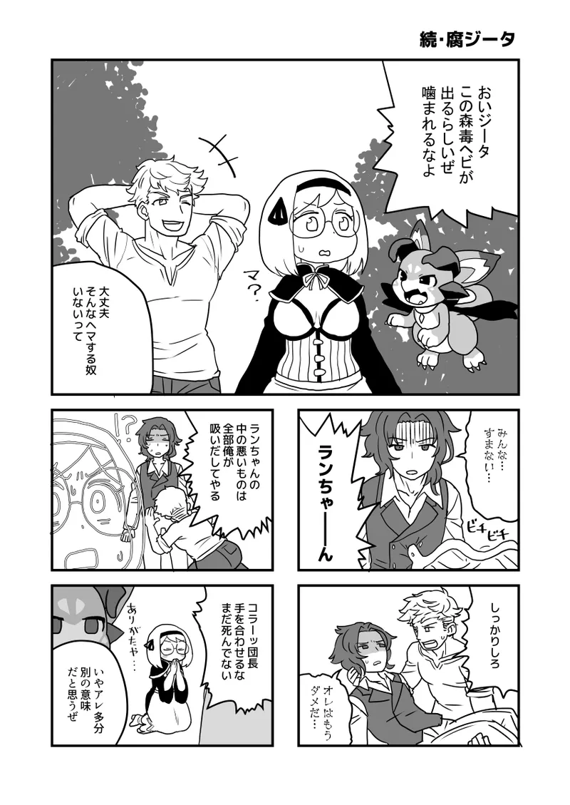 ホルナール page 11 full