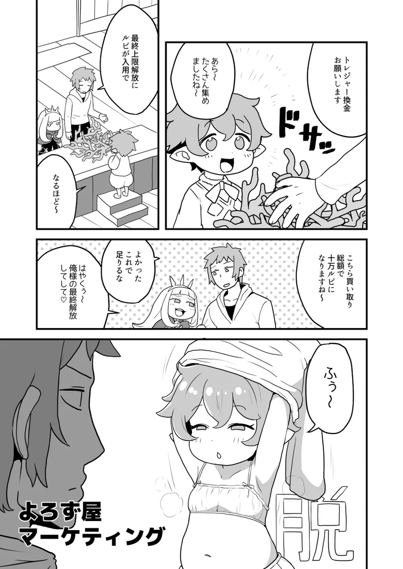 ホルナール page 12 full