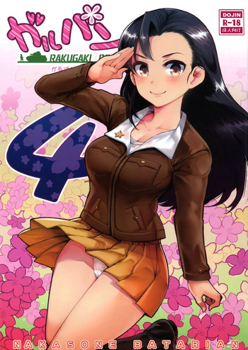 (COMIC1☆11) [Nakasone Battalion (Nakasone Haiji)] GirlPan Rakugakichou 4 (Girls und Panzer) [Spanish] [Erwin Pry] cover