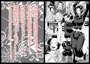 SKEBsスケベ⑦ cover