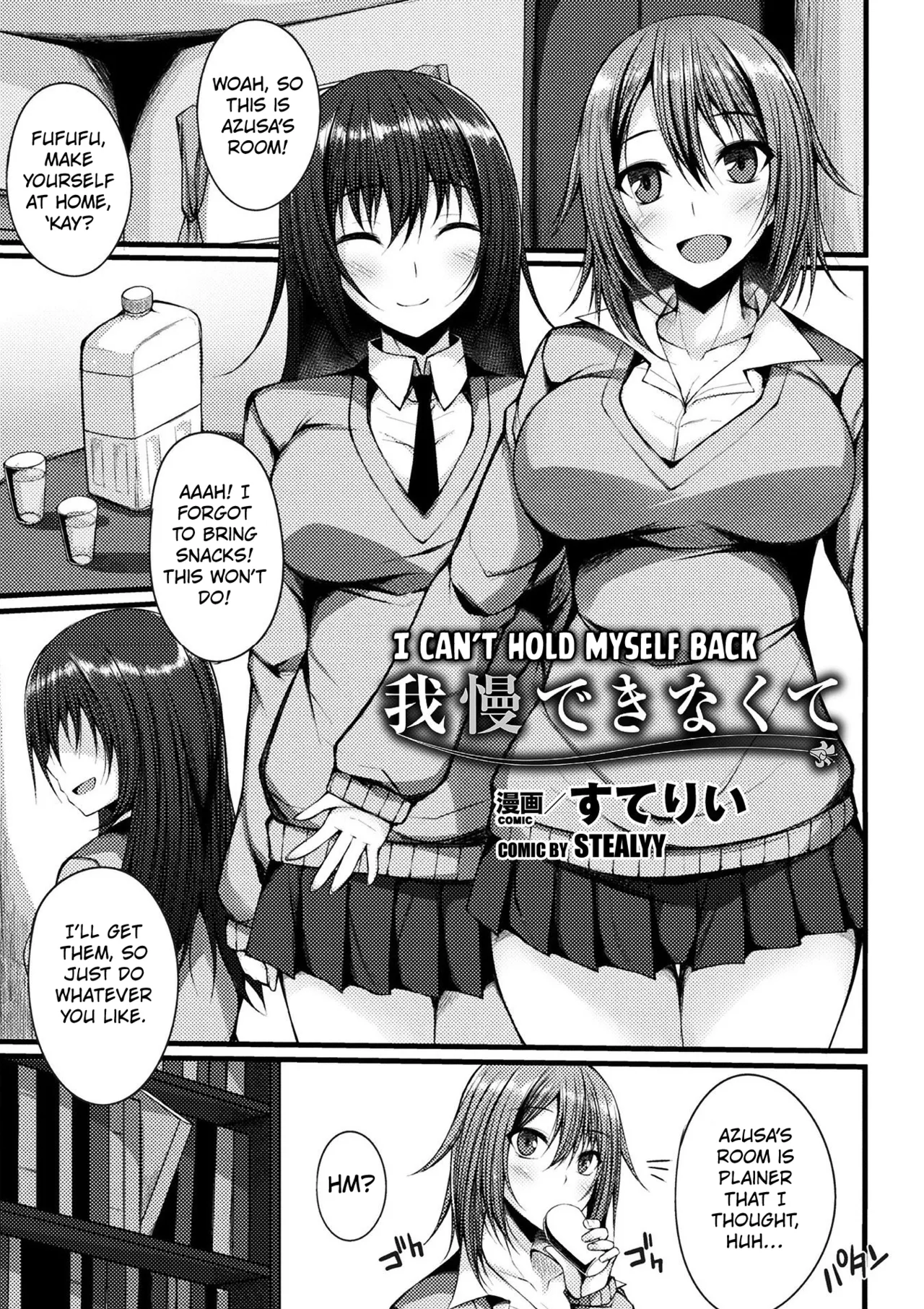 I Can't Hold Myself Back  2D Comic Magazine Gachi-Lez Ryoujoku de Kairaku Otoshi Vol. 1 page 1 full