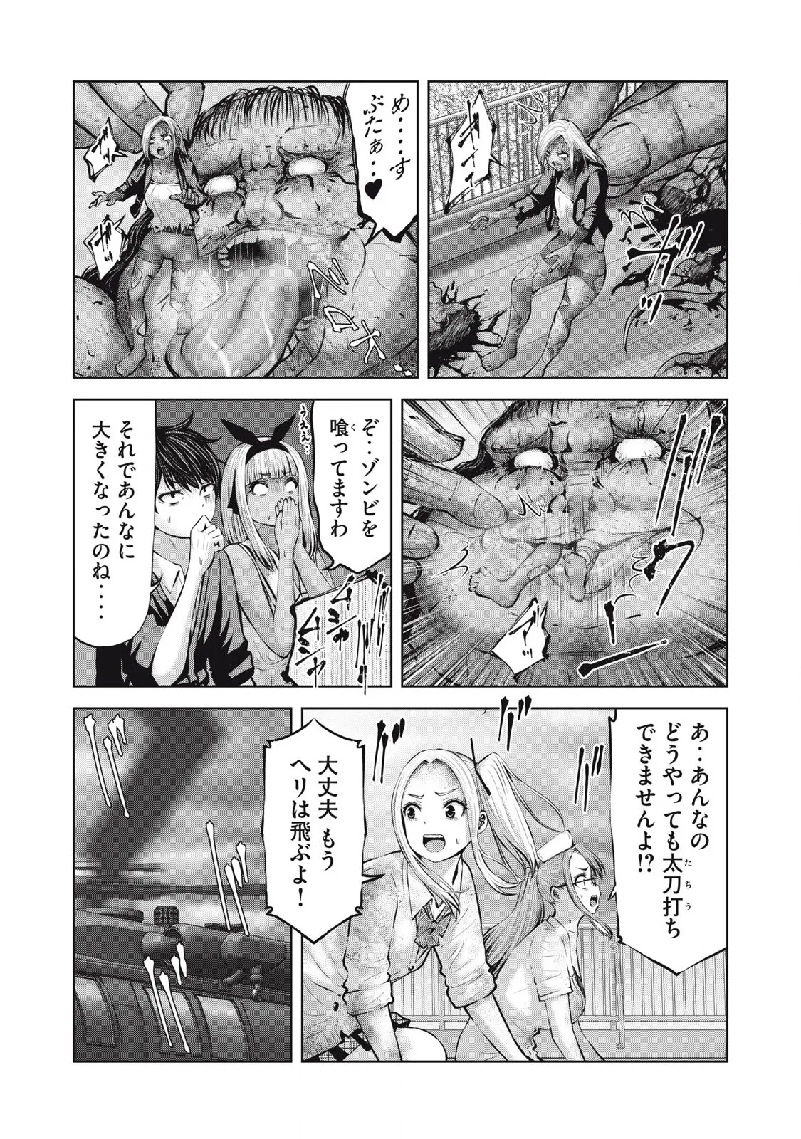 Zombie Sekai de Harem wo Tsukurou! 14.1 page 3 full