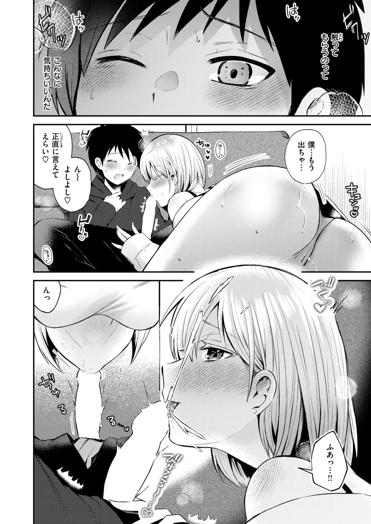 WEEKLY Kairakuten 2025 No.09 page 11 full
