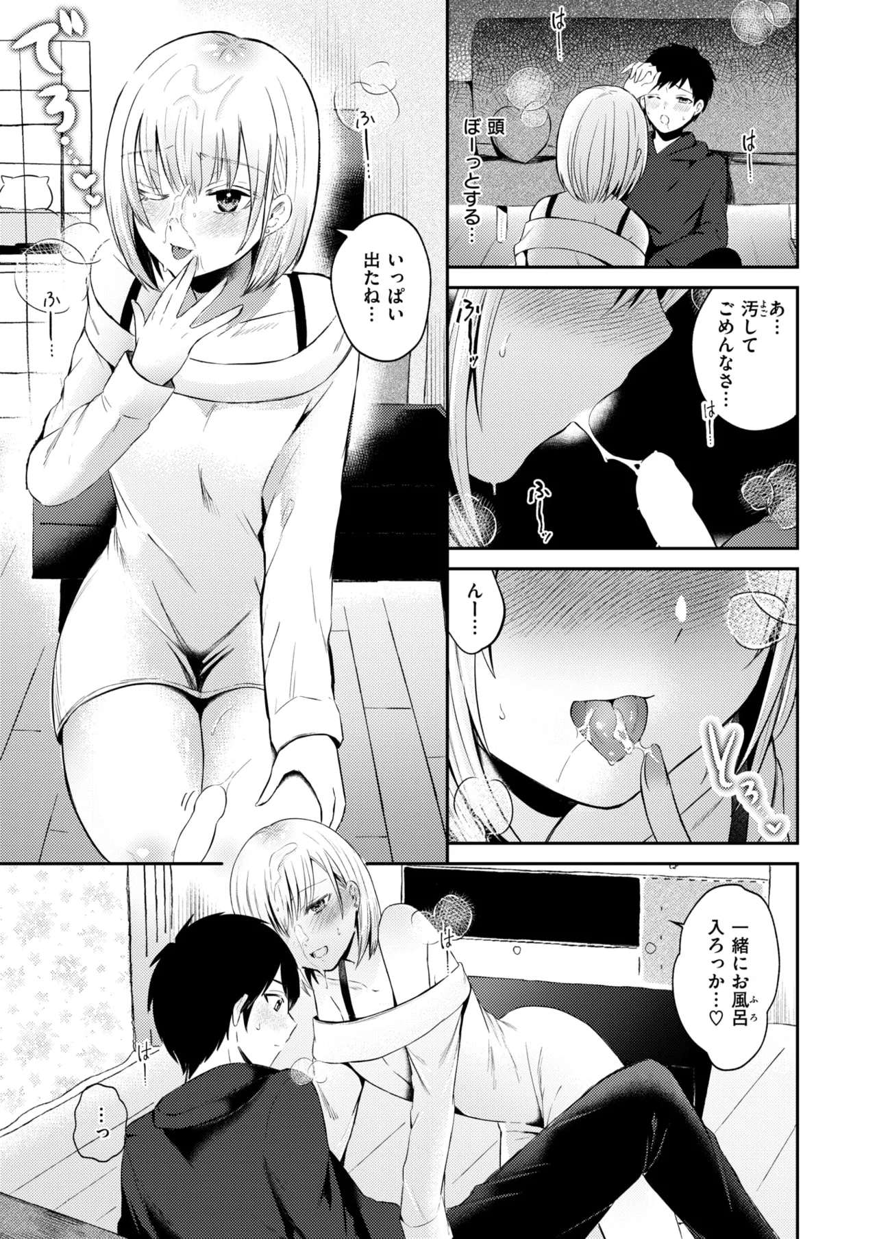 WEEKLY Kairakuten 2025 No.09 page 12 full