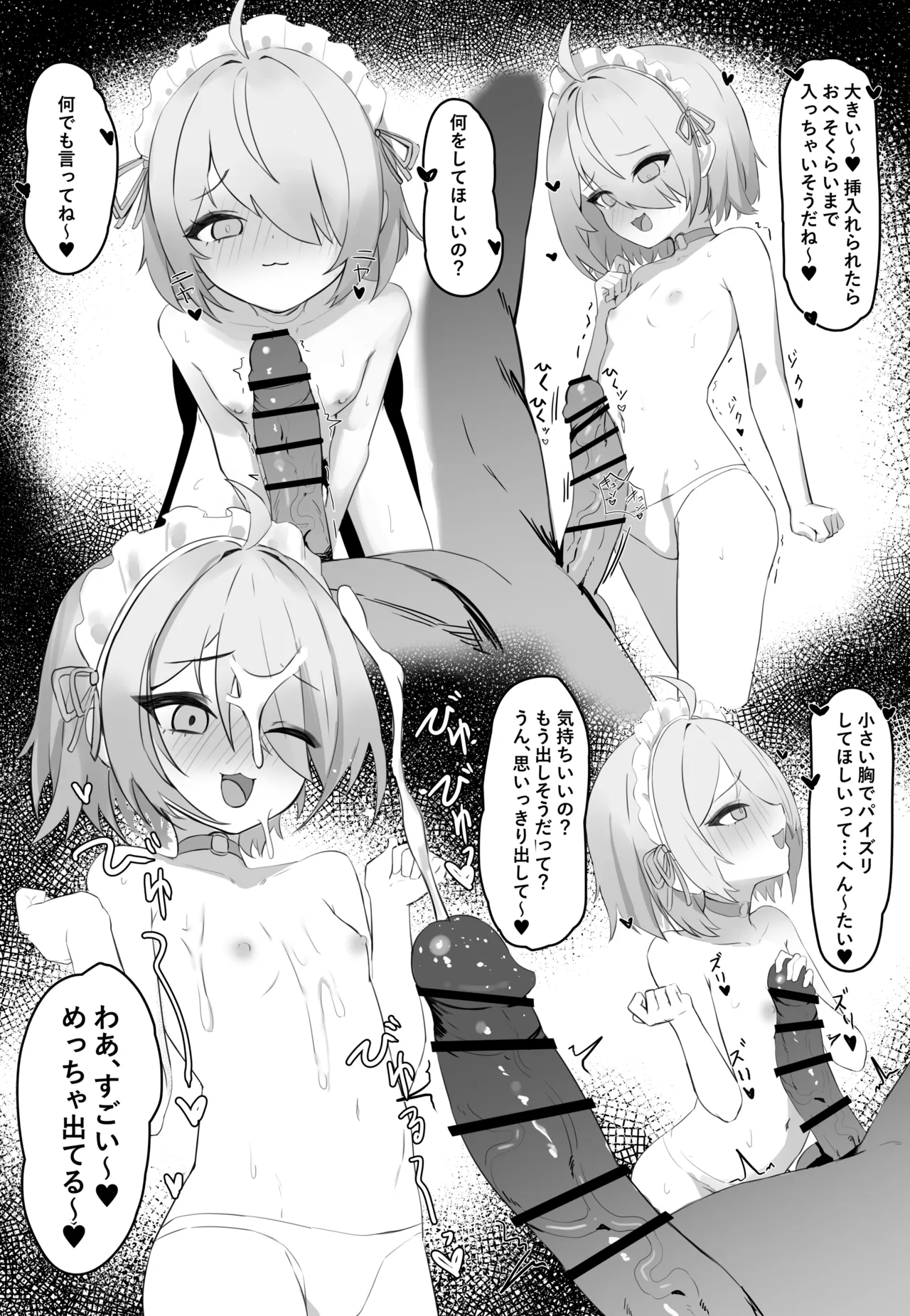 リクエスト page 2 full
