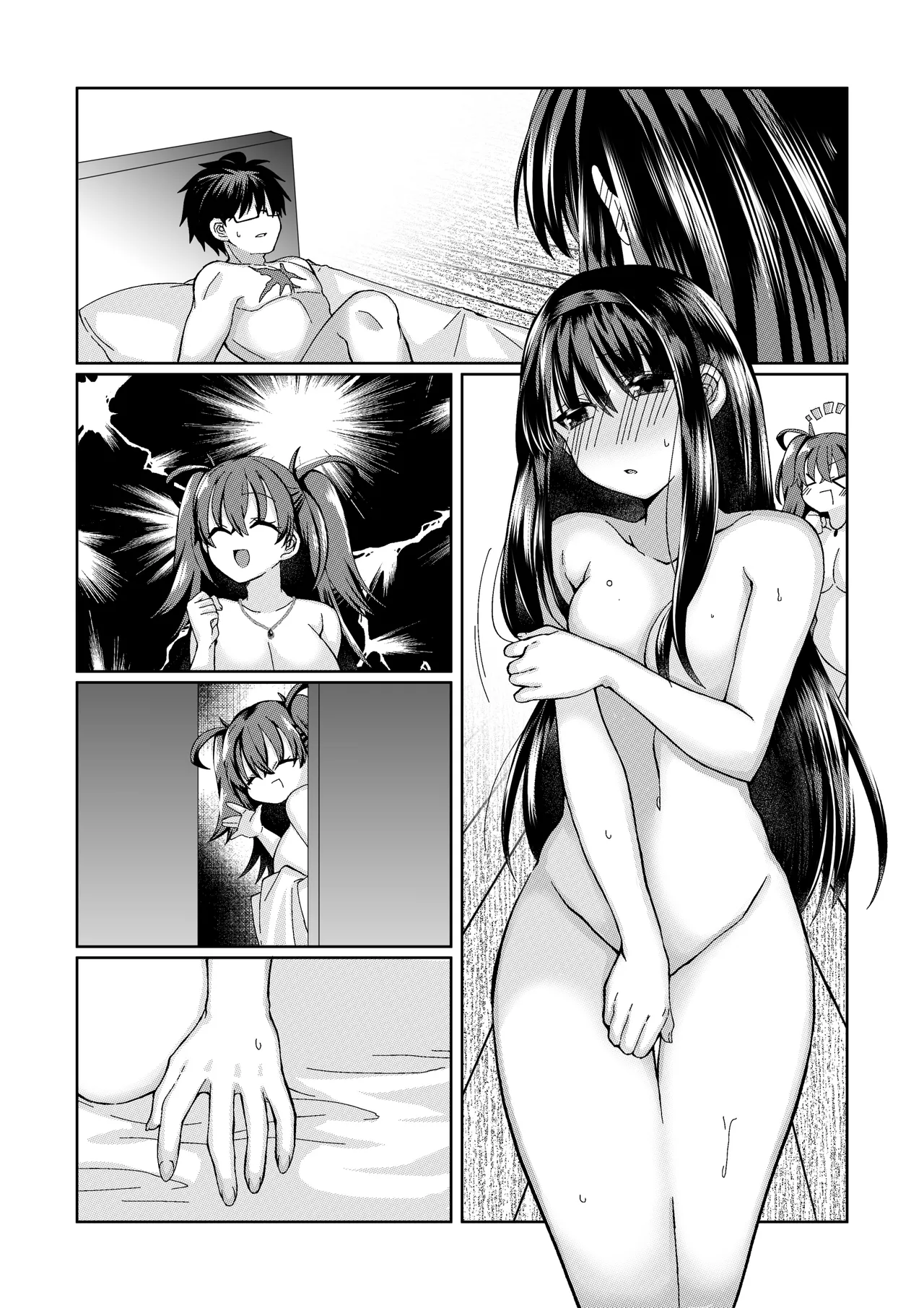 志貴君と秋葉様のお話。 page 11 full