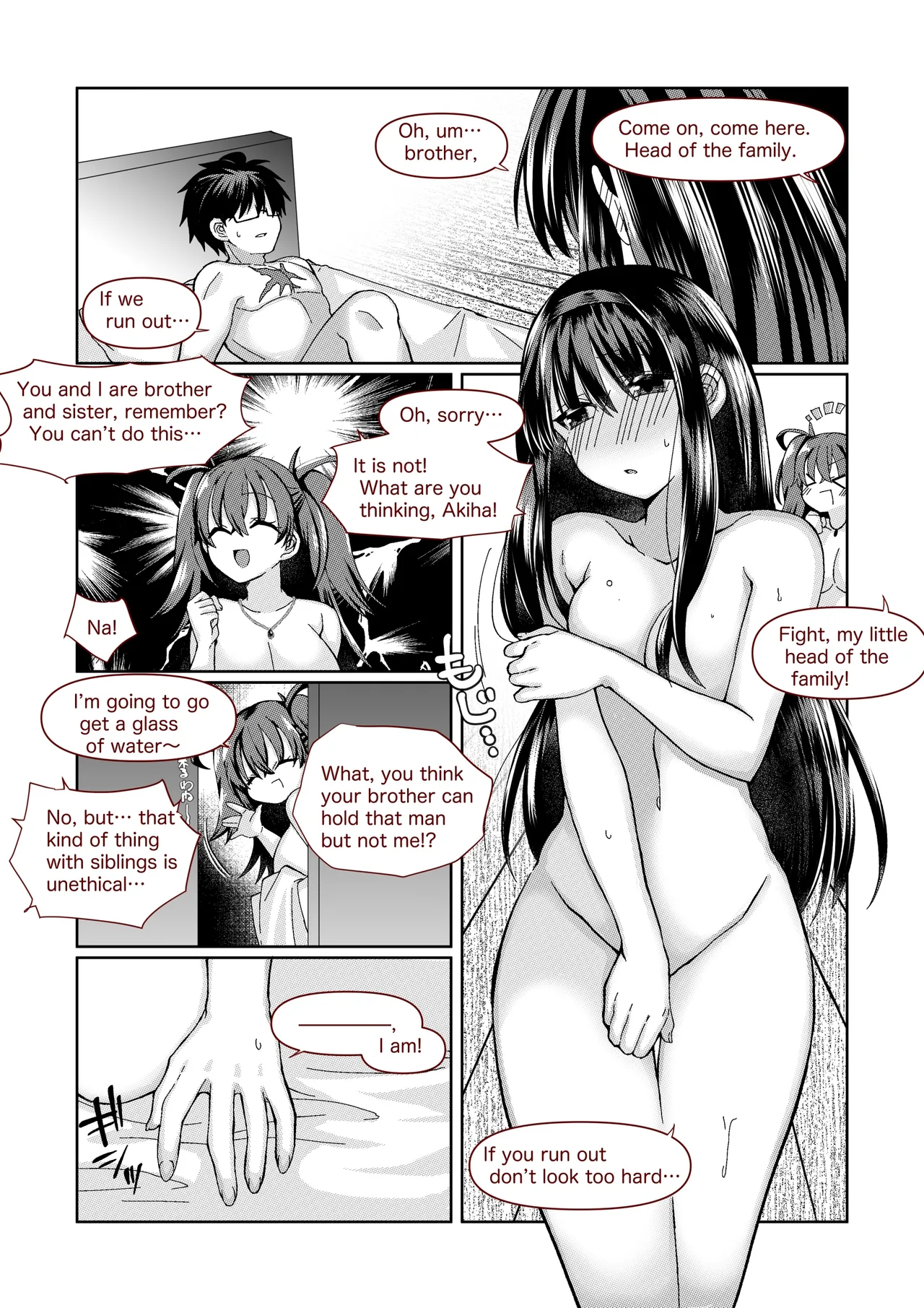 志貴君と秋葉様のお話。 page 6 full