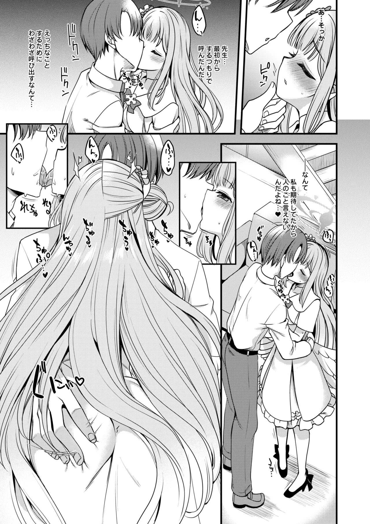 Watashi dake no Sensei... page 8 full